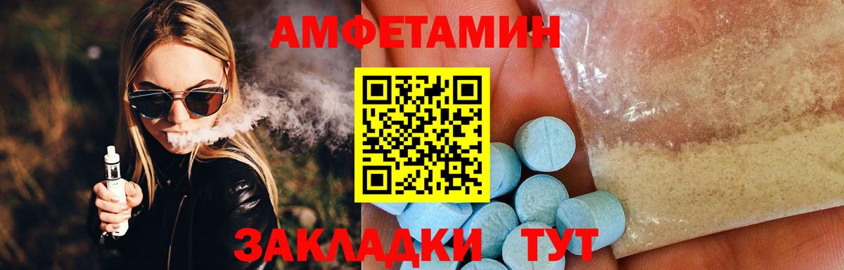 Амфетамин 97%  АМФ  Междуреченск  Вход с VPN 
