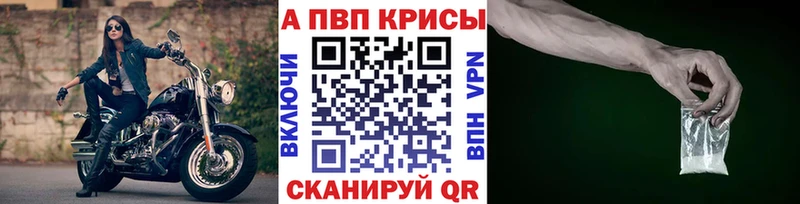 A-PVP Соль  купить закладку  Междуреченск 