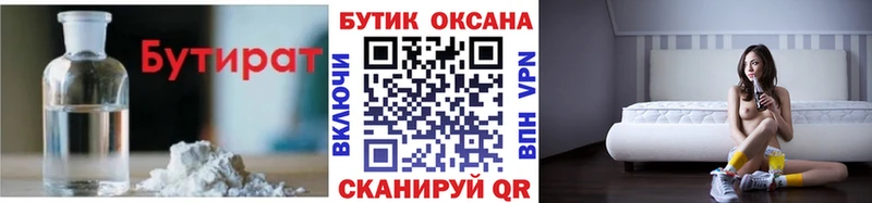 shop Telegram  Междуреченск  БУТИРАТ бутандиол  OMG ТОР 