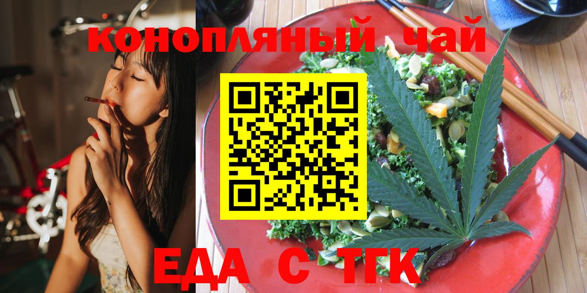 Canna-Cookies конопля Междуреченск