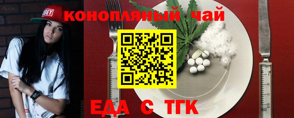 Междуреченск  Canna-Cookies конопля  Вход с VPN 