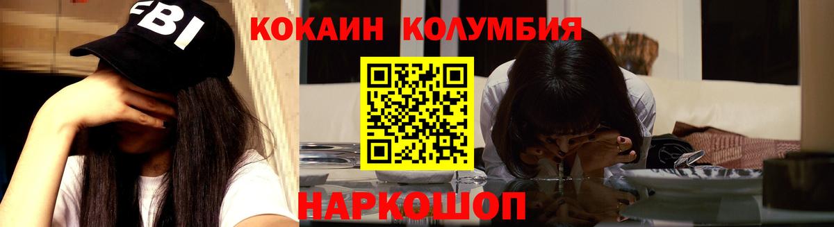 КОКАИН 98%  Вход с VPN  Кокаин Перу  COCAIN  Междуреченск 