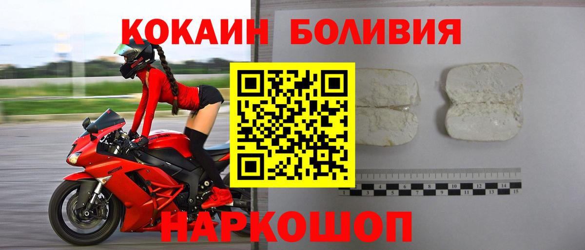 Кокаин 98% Междуреченск