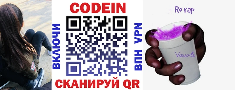 Кодеиновый сироп Lean напиток Lean (лин)  Междуреченск 