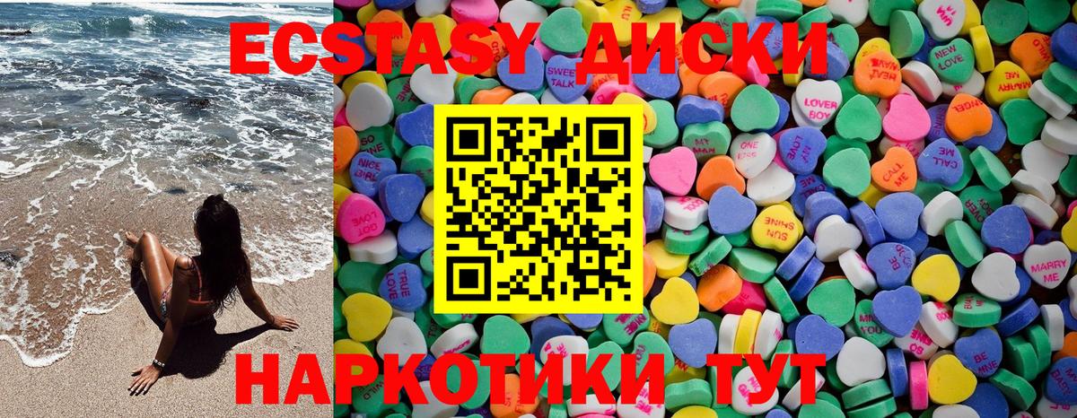 ЭКСТАЗИ Philipp Plein  Вход с VPN  это состав  наркошоп  Экстази 99%  Ecstasy  Междуреченск 