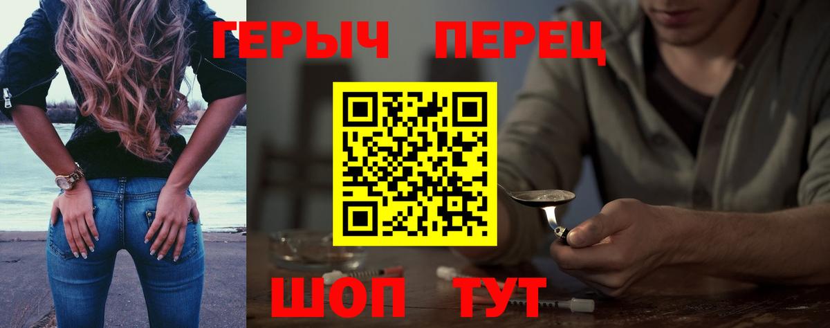 Героин белый  Вход с VPN  Героин  Междуреченск 