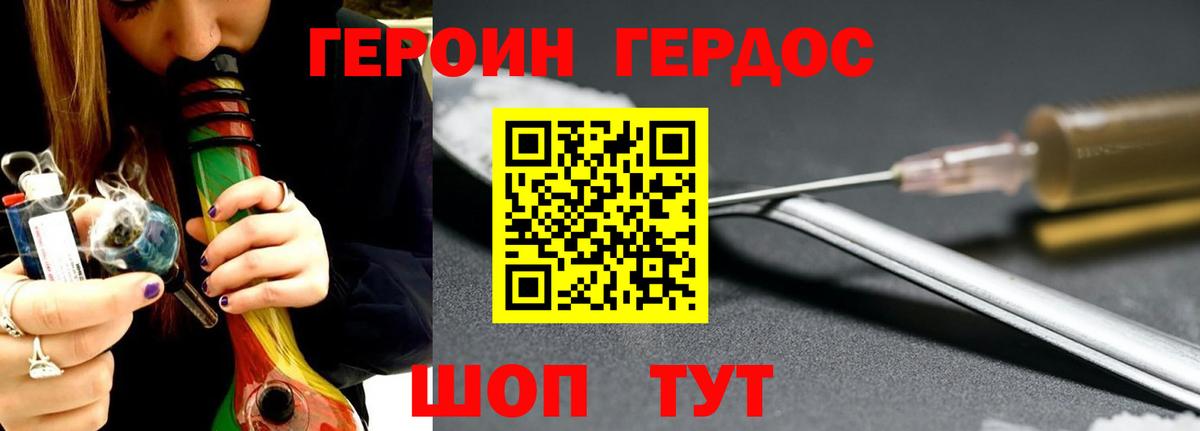 Героин Афган Междуреченск