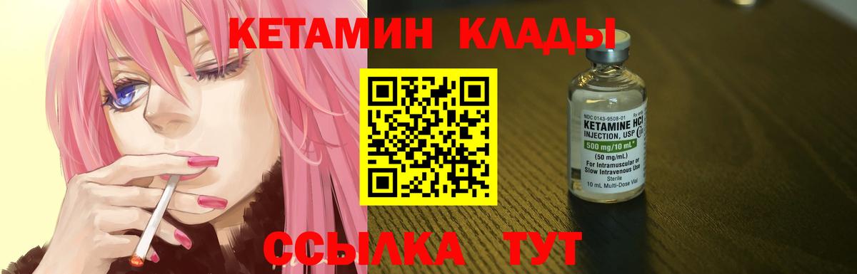 КЕТАМИН VHQ  ОМГ ОМГ tor  Междуреченск  Вход с VPN 