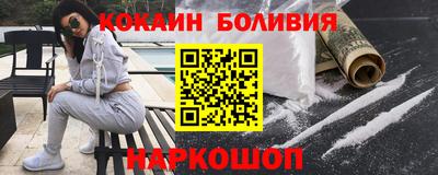 кокаин премиум Уссурийск