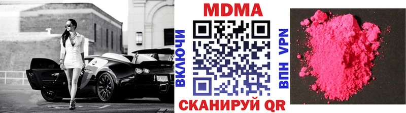 MDMA кристаллы  Междуреченск 