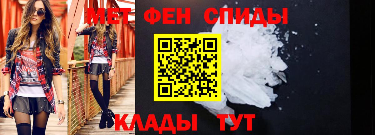 Метамфетамин Methamphetamine Междуреченск