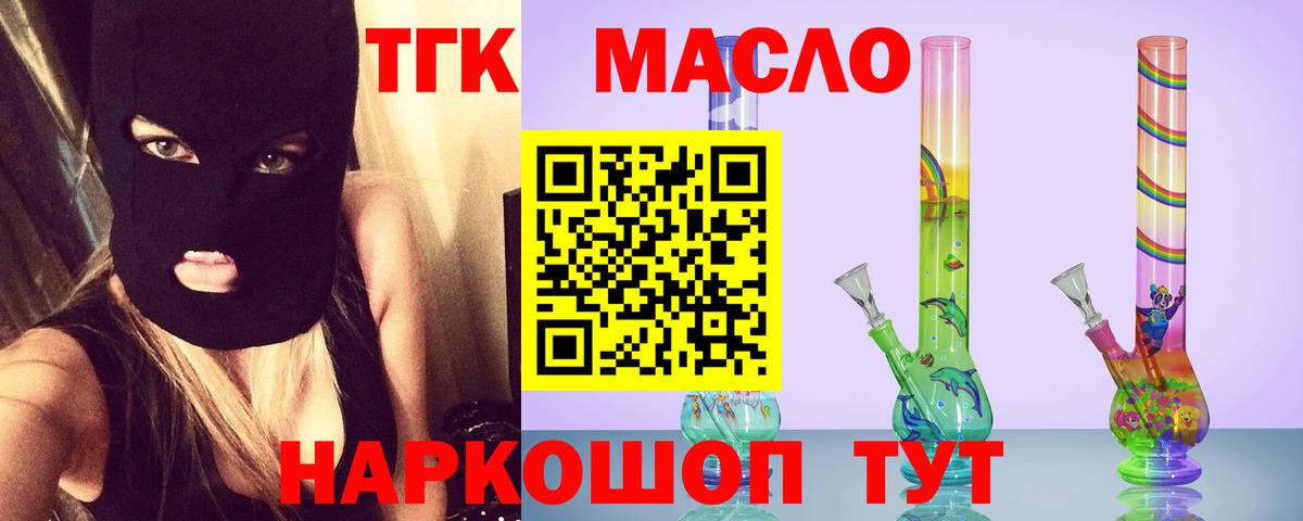 ТГК вейп Междуреченск