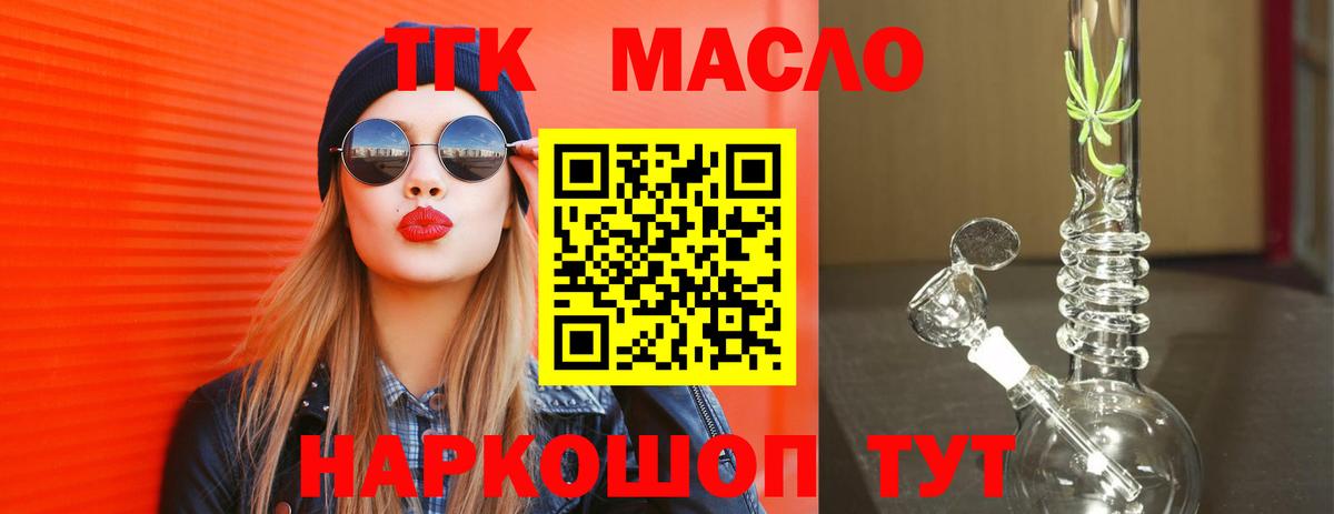 ТГК жижа  Вход с VPN  ТГК концентрат  Междуреченск 