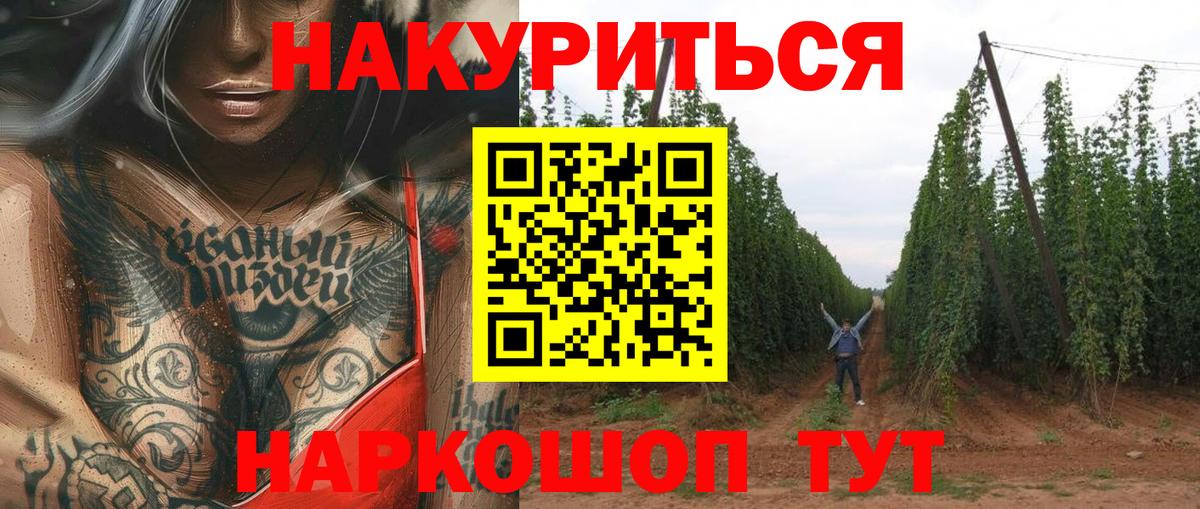 Каннабис SATIVA & INDICA Междуреченск